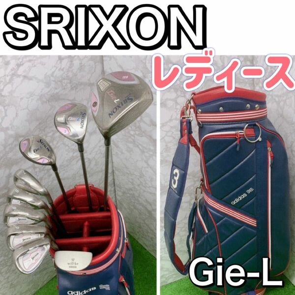 スリクソン Gie-L レディース ゴルフセット 9本 フレックスL SRIXON