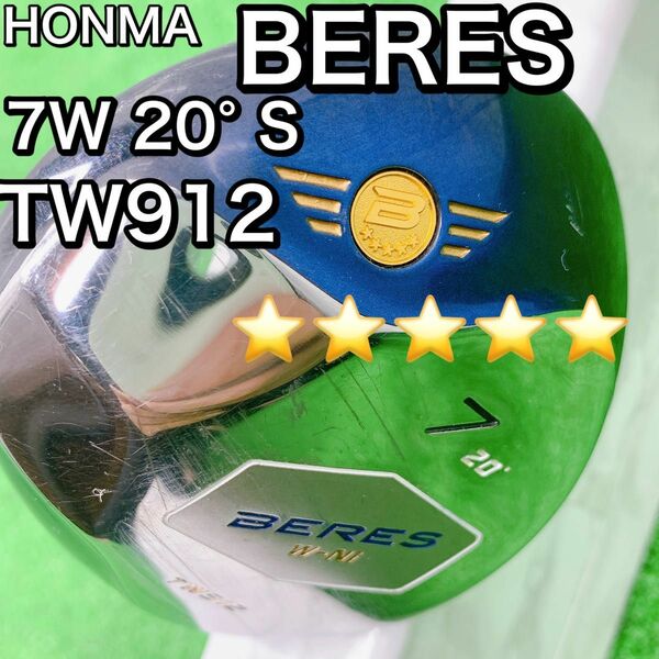 【希少】最高級　ベレス　TW912 7W 星5 5S ARMRQ PROTO HONMA BERES