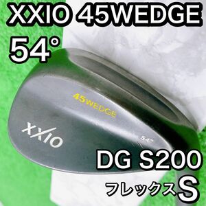 ゼクシオ　XXIO 45WEDGE 54° DG S200 ダイナミックゴールド　ウェッジ