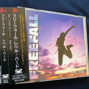 フリーフォール/レベル・ハード