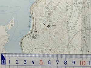 md01【地図】呼人 [北海道] 昭和63年 地形図[網走湖中心]女満別湿生植物群落 二見ケ岡農場 東京農大 博物館網走監獄 天都山 石北本線呼人駅