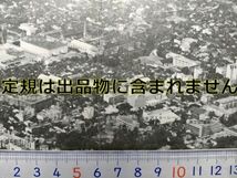 mC17【航空写真】昭和44年 金沢市 [地図無 大和紡績 兼六園野球場 大和 映画館 松ヶ枝小 専売公社工場 金沢スターレーン 藤花高 北鉄車庫_画像1