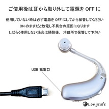 (A) 国内正規品 Z-360 シルバー 集音器 軽量 充電式 左右両用 耳掛け ノイズキャンセリング 取説付 高齢者 ワイヤレス_画像4