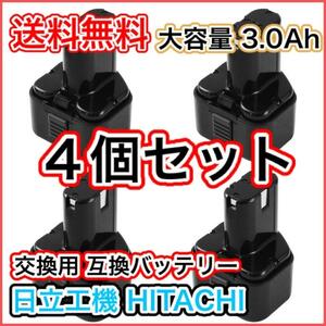 (A) HIKOKI 日立 EB9 バッテリー 4個セット Hitachi 日立 互換 