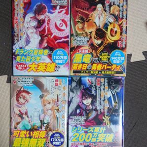 ここは俺に任せて先に行けと言ってから10年がたったら伝説になっていた。 5巻～8巻 えぞぎんぎつね 阿倍野ちゃこ