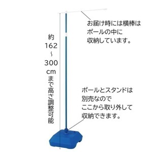 新品★スチール製のぼり用ポール(3m伸縮式)11本セット★ブルー青★広告販促物★台（スタンド）別売在庫アリ★@400円/1本★複数★在庫処分