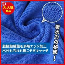 【特価】★ブルー_12枚入り★ 青 拭き上げ 厚手 小判 クロス 傷防止 速乾 掃除 超吸水 12枚 洗車用品 30x30cm タオル TARO_画像4