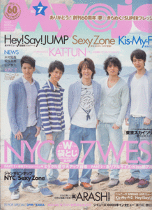 Myojo 2012年7月号 KAT-TUN/Kis-My-Ft2/NYC/Sexy Zone/Hey!Say!JUMP/山下智久/嵐/NEWS/7WEST/A.B.C-Z/田口淳之介/ジャニーズJr
