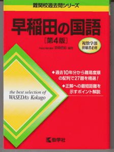 2025年最新】Yahoo!オークション -赤本 早稲田 2013(本、雑誌)の 2025年最新】Yahoo!オークション -赤本 早稲田 2013(本、雑誌)の