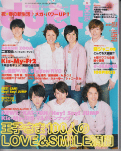 duet 2011年5月号 関ジャニ∞/NEWS/KAT-TUN/Kis-My-Ft2/二宮和也/中山優馬/A.B.C-Z/滝沢秀明/今井翼/ジャニーズJr