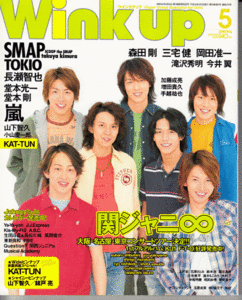 Wink up 2006 год 5 месяц номер .jani-/KAT-TUN/ Yamashita Tomohisa / Nishikido Ryou / гроза / Doumoto Kouichi / Doumoto Tsuyoshi /Kis-My-Ft2/ Takizawa Hideaki / Imai Tsubasa / длина .../ Johnny's Jr