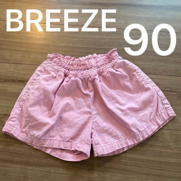 BREEZE 女の子 パンツ 90cm