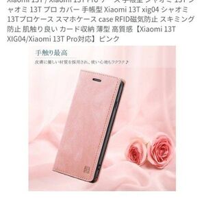 シャオミ13tケース手帳型!新品未使用!