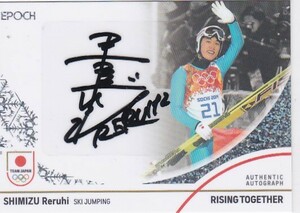 清水礼留飛 24 EPOCH TEAM JAPAN WINTER OLYMPIANS ホロ・Ｂ版 #20 直筆サイン スキージャンプ