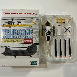 1/144 ヘリボーンコレクション スペシャル　3-a UH-60 ブラックホーク　航空自衛隊　エフトイズ 