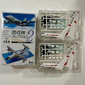 1/300 哨戒機コレクション2 ④川崎　P-1初号機塗装　2個セット　エフトイズ 