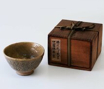 【古陶磁器】伊羅保茶碗 茶道具 時代箱 時代骨董 [G771]_画像1