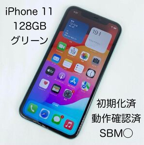 即配【美品】SBM◯ Apple iPhone 11 128GB A2221 MWM62J/A グリーン 動作確認済 送料無料