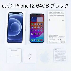 即配【美品】au◯ Apple iPhone12 64GB A2402 MGHN3J/A ブラック 動作確認済 送料無料