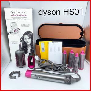 即配【美品】dyson エアラップ コンプリート HS01 ドライヤー 動作確認済 送料無料