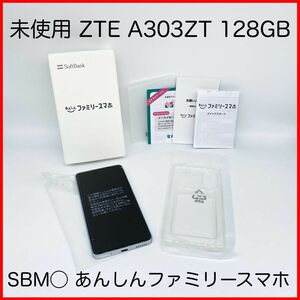 即配【未使用】SBM◯ ZTE A303ZT 128GB ホワイト あんしんファミリースマホ 送料無料