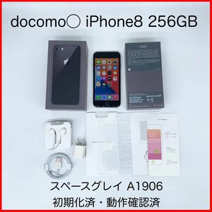 即配【美品】docomo◯ Apple iPhone8 256GB A1906 MQ842J/A スペースグレイ 動作品 送料無料