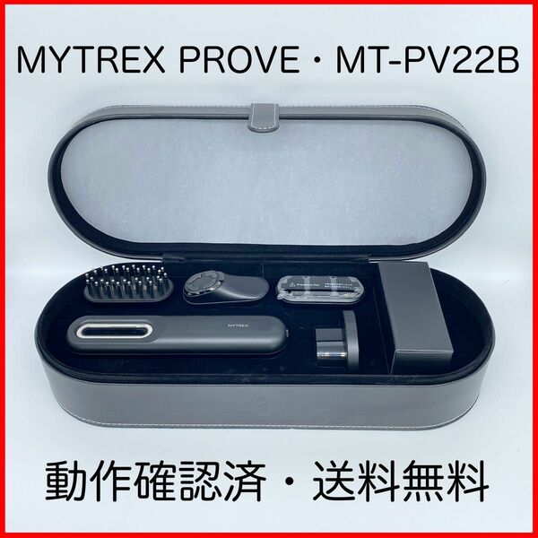 即配【美品】MYTREX PROVE MT-PV22B トータルリフト美顔器 動作確認済 送料無料★