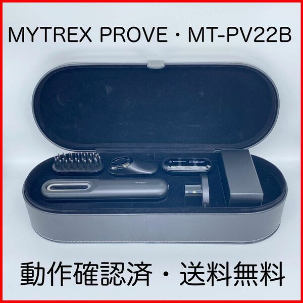 即配【美品】MYTREX PROVE MT-PV22B トータルリフト美顔器 動作確認済 送料無料★★