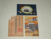 008 明治絵葉書　大阪市営電車開通記念絵葉書　2枚　封筒入　明治41年　_画像1