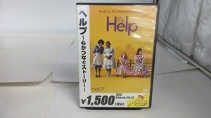 UD485★DVD ヘルプ～心がつなぐストーリー～THE HELP 盤面良好 ケース・ジャケット付き セル版 