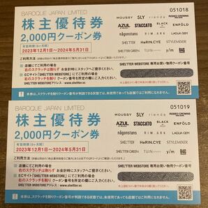 バロックジャパンリミテッド株主優待券4000円分 期限24/5末 在庫16000円分まで可の画像1