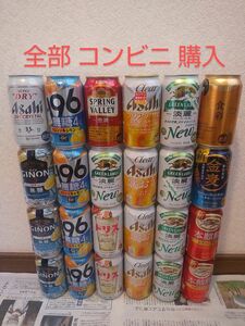 ビール 発泡酒 チューハイ ハイボール お酒 詰め合わせ ２４本 セット 金麦 淡麗 アサヒ キリン サントリー 飲み比べ