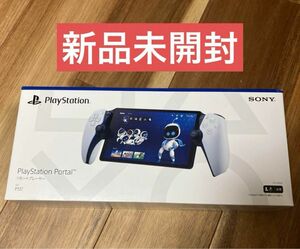 PlayStation Portal CFIJ-18000 リモートプレーヤー　2024年4月購入　1台　未開封新品