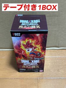 ドラゴンボールスーパーカードゲーム フュージョンワールド「烈火の闘気」1BOX テープ付き　