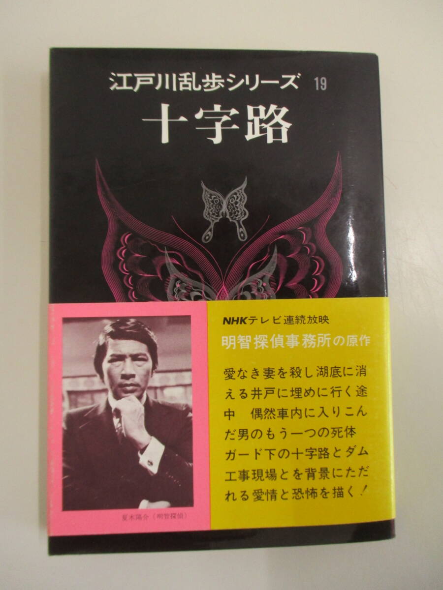 2025年最新】Yahoo!オークション -江戸川乱歩シリーズ 小説の 2025年最新】Yahoo!オークション -江戸川乱歩シリーズ 小説の