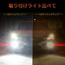 超高輝度 LEDフォグランプ フォグライト ledバルブ 2色切り替え 黄/白 DC12V専用 2個セットYWQ1810_画像8
