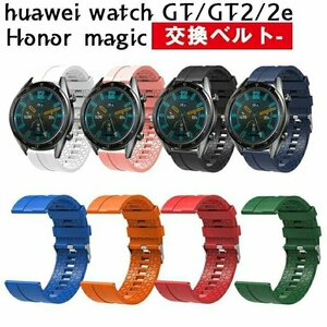 Huawei Watch GT 2 band band honor magic band exchange belt lovely stylish smart watch sport * many color DLY762