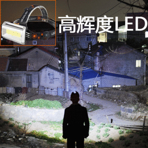 LED ヘッドライト 超強力 １灯 LED 長時間点灯 ヘルメット 防災 18650 充電池 頭 釣り 登山 作業 懐中電灯 自転車 DLY879