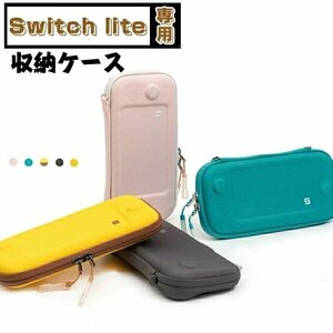 Nintendo Switch lite 対応 収納バッグ ケース lite対応 衝撃吸収 傷防止 持ち運び 便利 【イエローブラウン】 DLY834