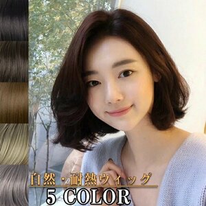  full wig lady's Bob wig to coil . semi long most middle dividing wig nature light weight small face effect pretty ventilation woman power up *5 color DLY792