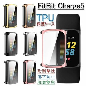 Fitbit Charge5 ケース カバー 全面保護 フィルム TPU素材 全面保護 超薄型 装着簡単 耐衝撃 高透過率 指紋防止 傷防止 DLY809