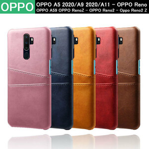 OPPO 対応 カードケース OPPO A5 2020/A9 2020/A11 OPPO Reno OPPO A59 oppo RenoZ Oppo Reno2 Oppo Reno2 Z ケースDJ2047