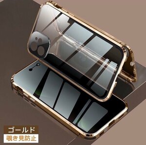 iPhone 12ProMax 覗き見防止 両面ガラス レンズカバー一体型 アルミ合金 ロック機能 夜光エアバック iPhone12 Pro mini ケースLHA035