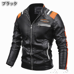 新品 ライダース レザージャケット バイクジャケット スタジャン 革ジャン メンズ 上質 野球服 秋冬 裏起毛【L~4XL】選択可 DJ1850