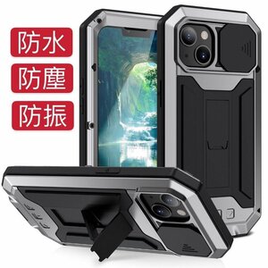 iPhone14/14Pro/14Plus/14ProMax ケース アルミバンパー 耐衝撃 防水防塵 防振 スタンド機能 全面保護4色iPhone13 Pro max miniケースLHA29