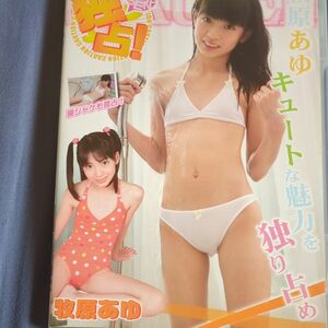 牧原あゆ DVD、キュート