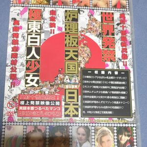 極白人ロリーdvd