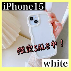 【値下げ】 iPhone15 ホワイト　白　ケース　ウェーブ うねうね　韓国　 なみなみ クリア 透明　可愛い