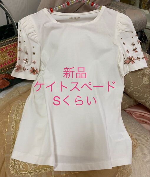 新品 ケイトスペード 高級感 半袖 Tシャツ カットソー ビジュー トップス ブラウス お花 花柄 白 ブランドTシャツ S