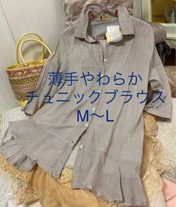 新品　ブラウス　シャツ　チュニック　シャツジャケット　ペプラム　ロング　丈　ロングシャツ　丈長め　八分袖　M〜L コットン　春物